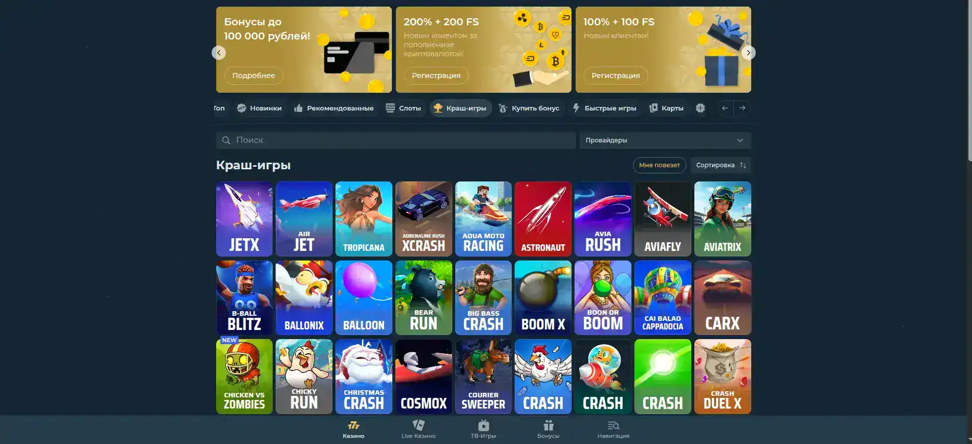 Игровой интерфейс Bitstarz casino слоты и live-дилеры